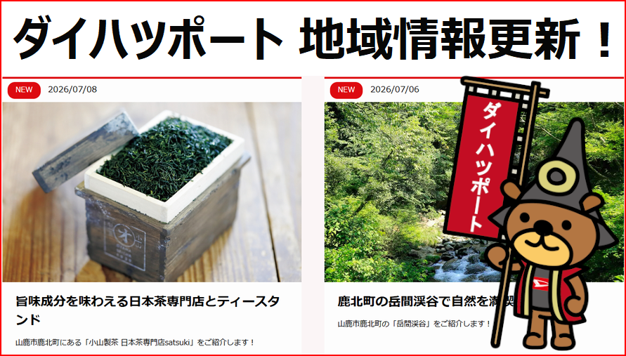 ダイハツポート